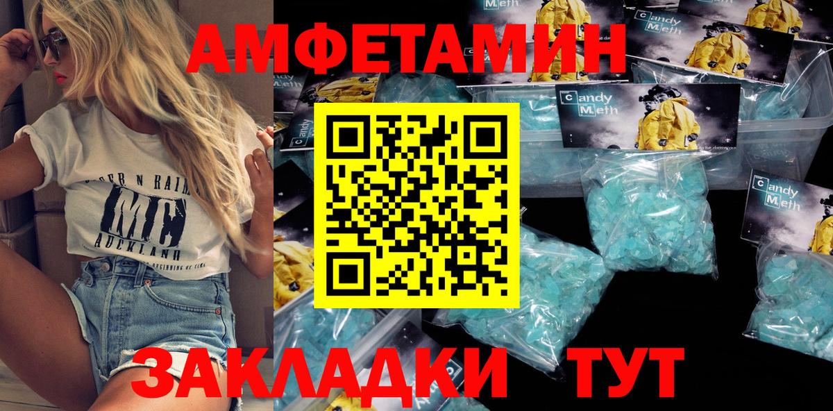Зеленогорск  Амфетамин Розовый  Amphetamine  Амфетамин  Вход с VPN 