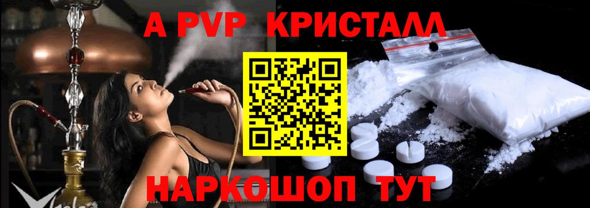 APVP СК КРИС  Alpha PVP крисы CK  Зеленогорск  Вход с VPN  купить  сайты  A-PVP Crystall 