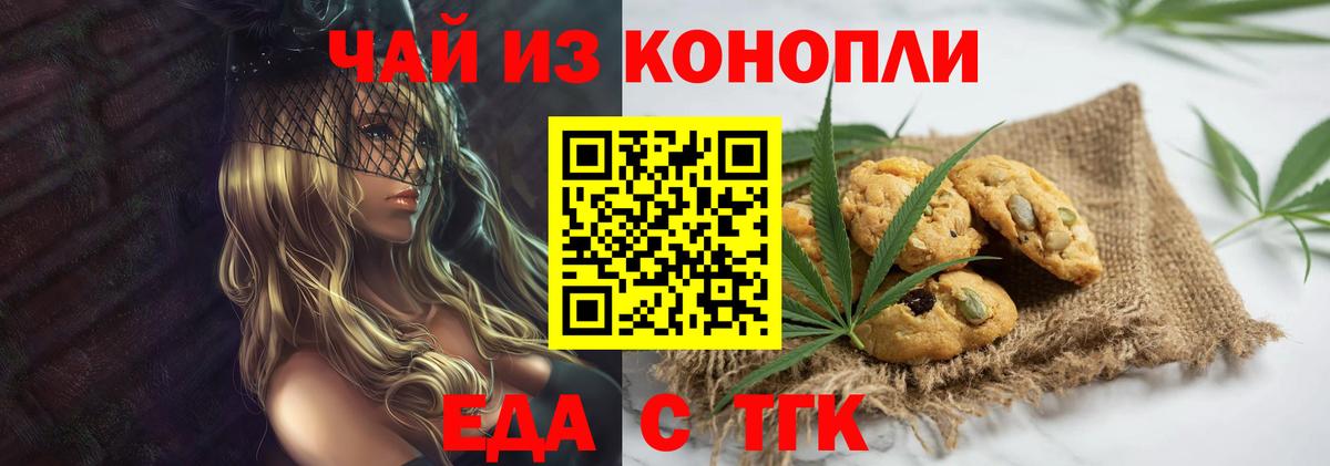 Зеленогорск  Cannafood марихуана  Вход с VPN 