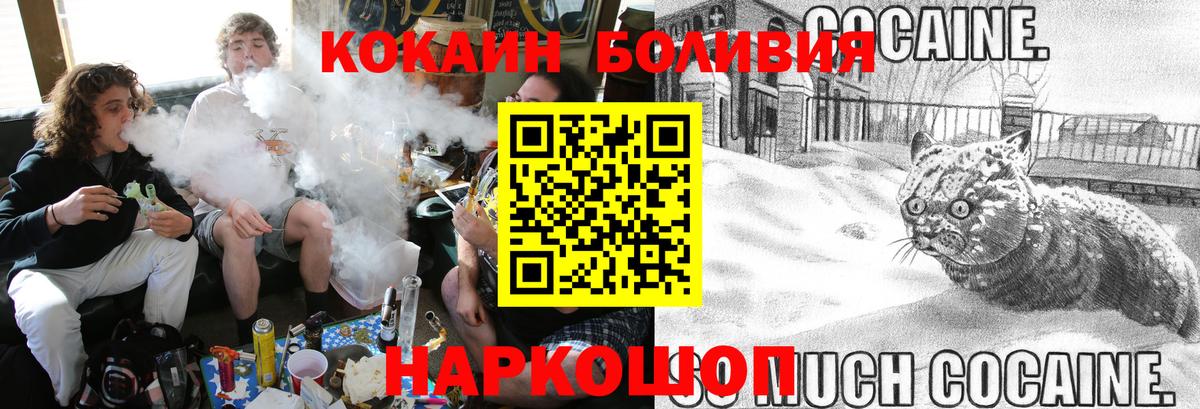 Кокаин VHQ Зеленогорск