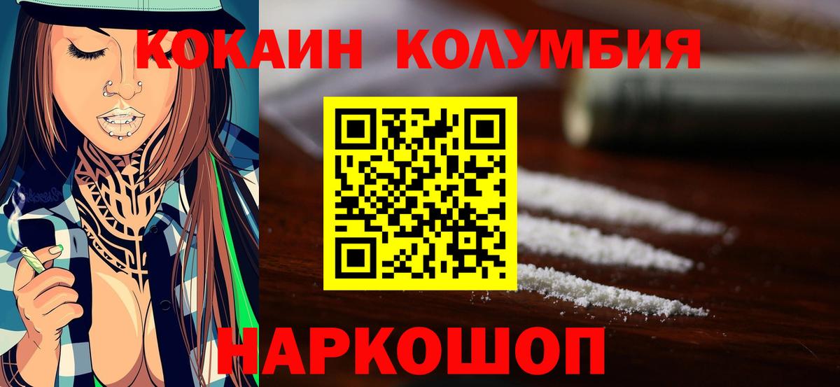 Зеленогорск  Cocaine Fish Scale  Вход с VPN 