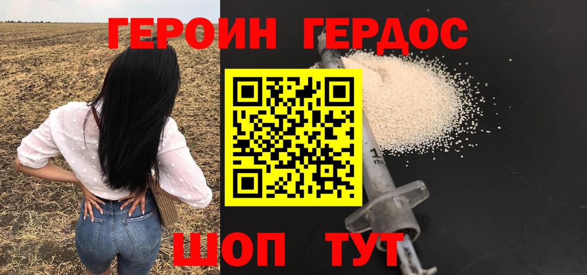 Зеленогорск  ГЕРОИН Афган  ГЕРОИН  Вход с VPN 