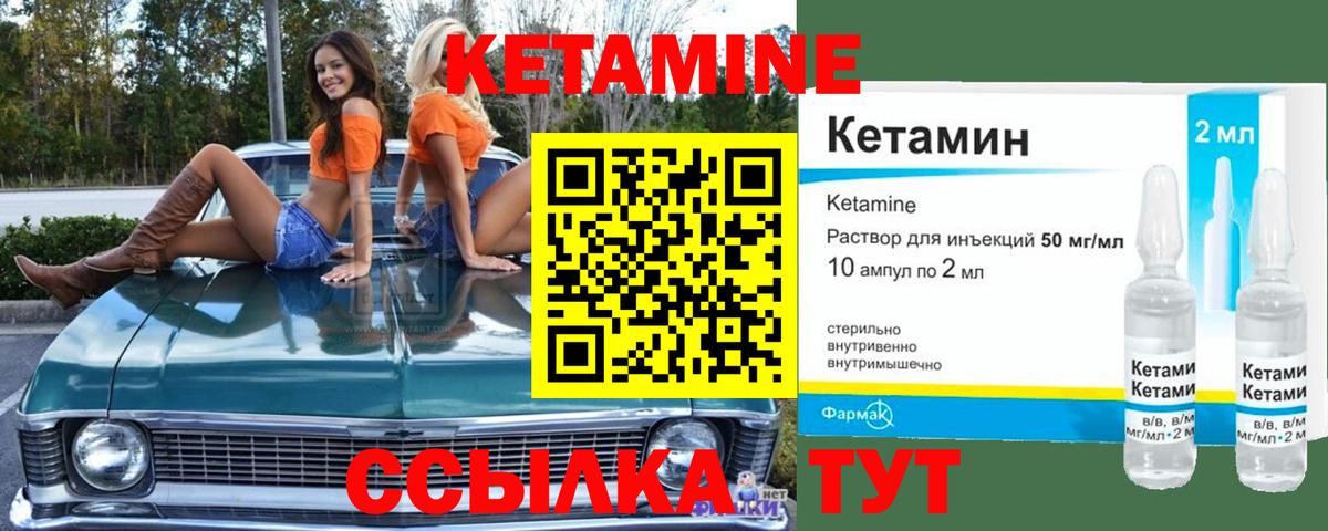 Кетамин VHQ  Вход с VPN  kraken   Зеленогорск 