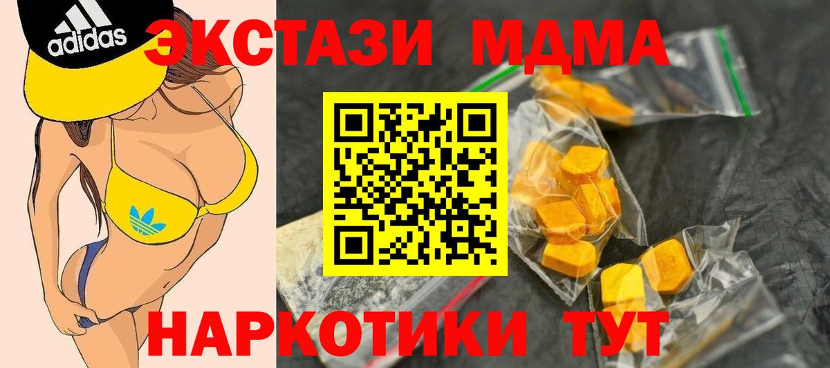 МДМА молли  Вход с VPN  Зеленогорск  МДМА VHQ 