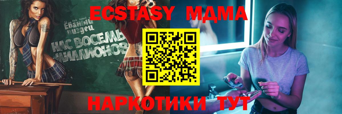 МДМА Molly Зеленогорск