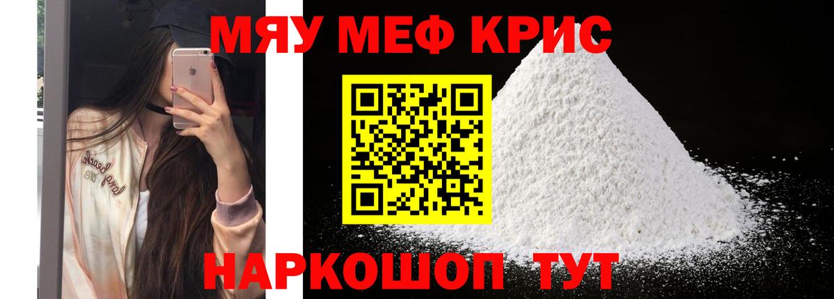 Мефедрон Зеленогорск