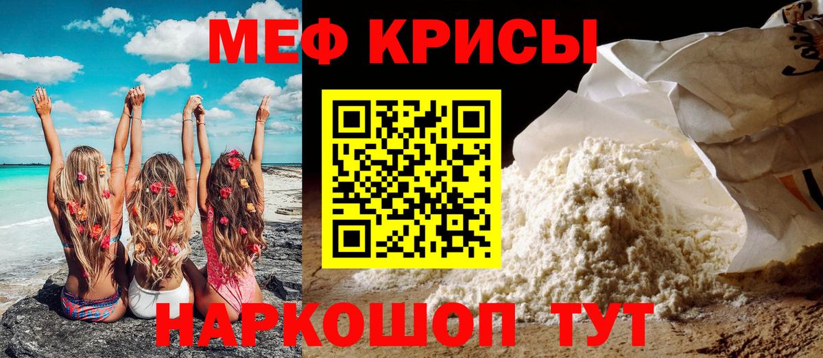МЕФ кристаллы  МЯУ-МЯУ 4 MMC  Меф  МЯУ-МЯУ  Зеленогорск  Вход с VPN 