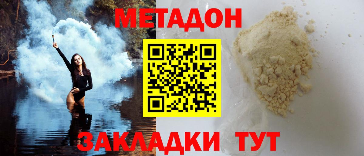omg сайт  Вход с VPN  Зеленогорск  Метадон methadone 