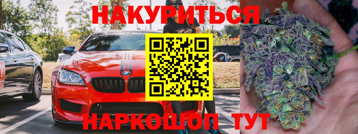 Конопля VHQ  Бошки Шишки SATIVA & INDICA  Зеленогорск  Вход с VPN 
